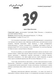 Yuri Palmin_kino39_RU endversion