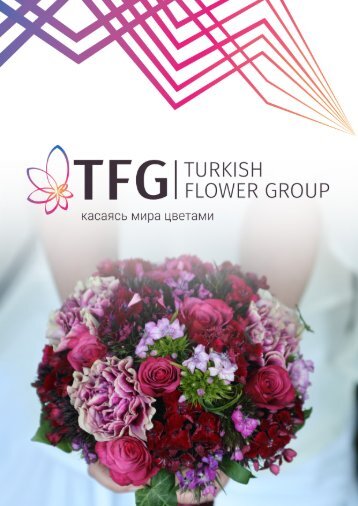 TURKISH FLOWER GROUP RUSSIAN CATALOGUE