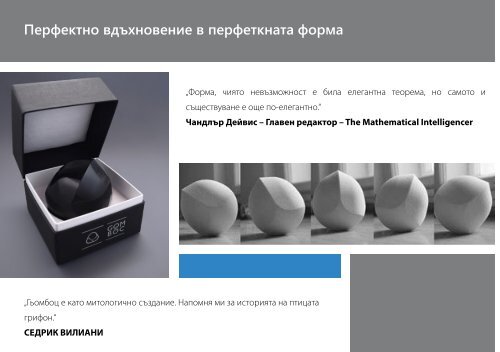 gomboc_webshop_каталог_BG