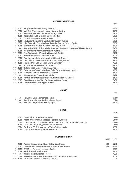 H&amp;J Wine List