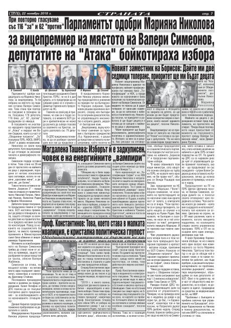 Вестник "Струма" брой 274