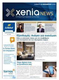 XENIA News_edition_DAY 1_