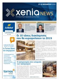 XENIA News_edition_DAY 2-3_