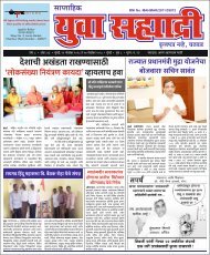 Yuva Sahyadri Epaper November 21, 2018 to November 27, 2018	