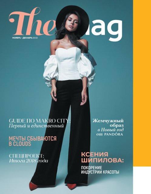 #12 The Mag Magazine