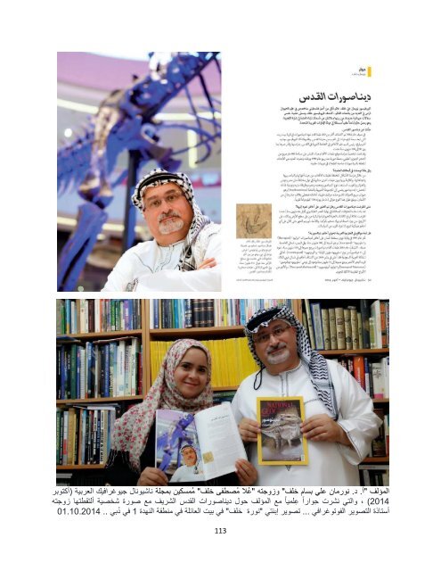 Pictorial Book: The Family of Sharif Hajji Taher Mohammad Ahmad Ahmad Mostafa Khalaf (Abu Othman). A Pictorial History Book of a Palestinian Family from Jaffa in the Twentieth Century. ISBN 978-9950-974-40-1.