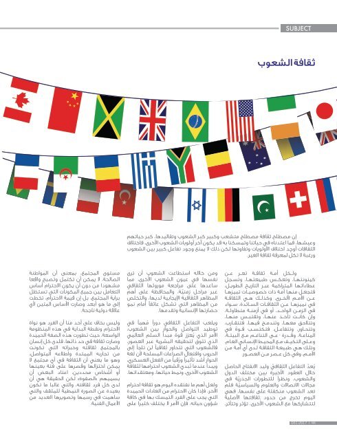 Shabab News Magazine Issue # 192