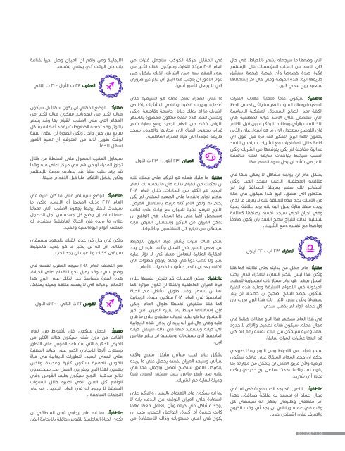Shabab News Magazine Issue # 192
