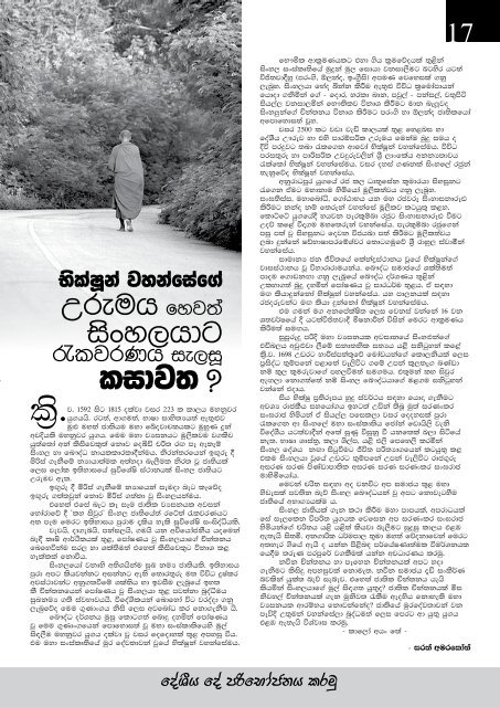 Darmavijaya paper September  ( 2015-08-22 )