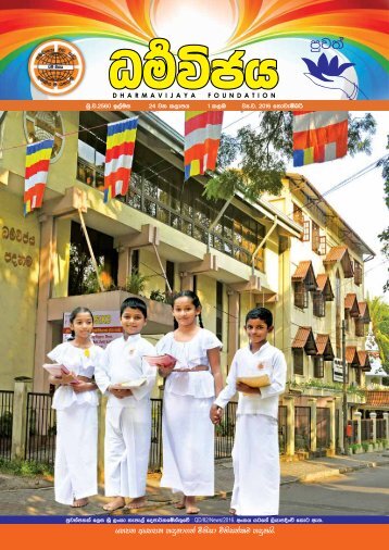 Darmavijaya paper  2016