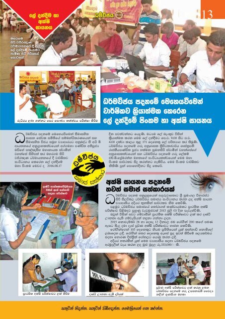 Darmavijaya paper  2016