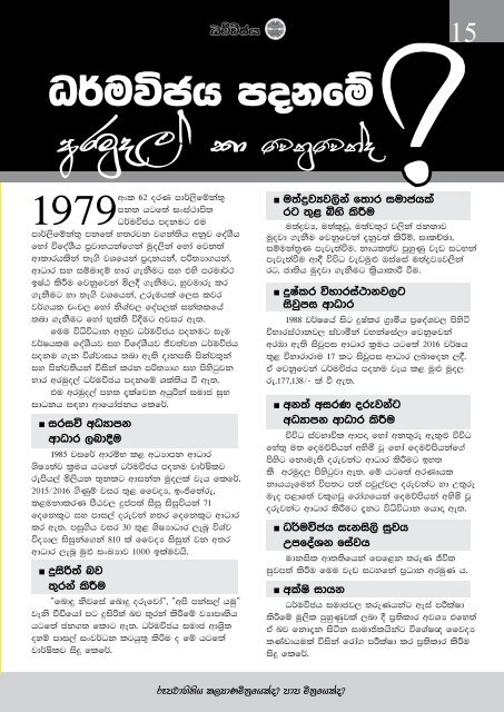 Darmavijaya paper  2016