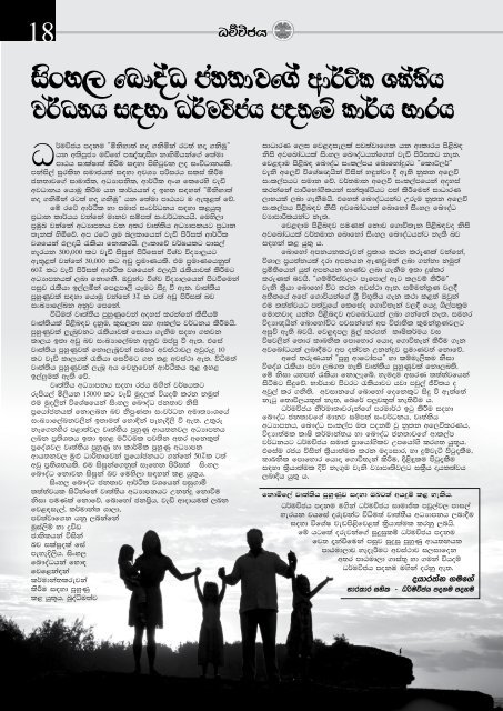 Darmavijaya paper  2016