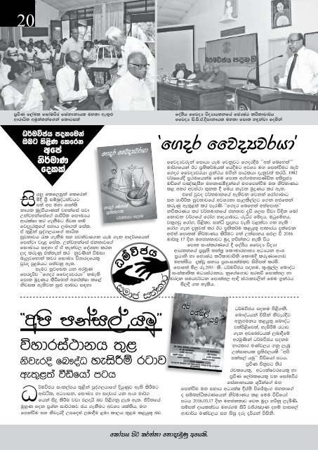 Darmavijaya paper  2016