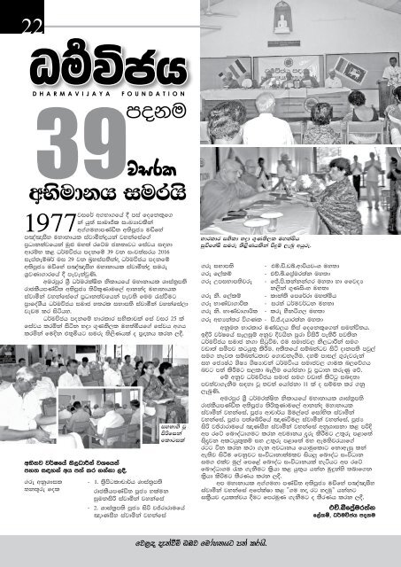 Darmavijaya paper  2016