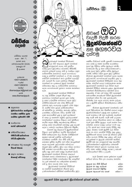 Darmavijaya paper  2016