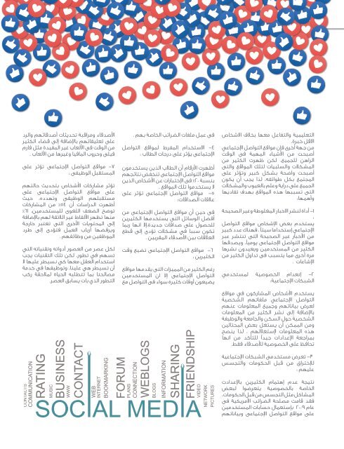 Shabab News Issue 192