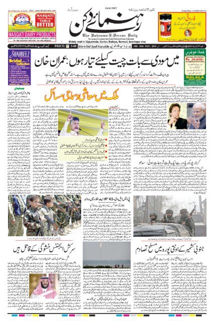 The Rahnuma-E-Deccan Daily 30/11/2018