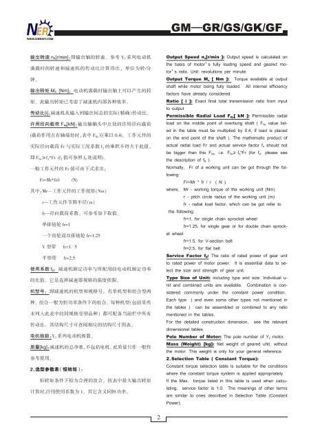 helical-geared-motors-inline-shaft