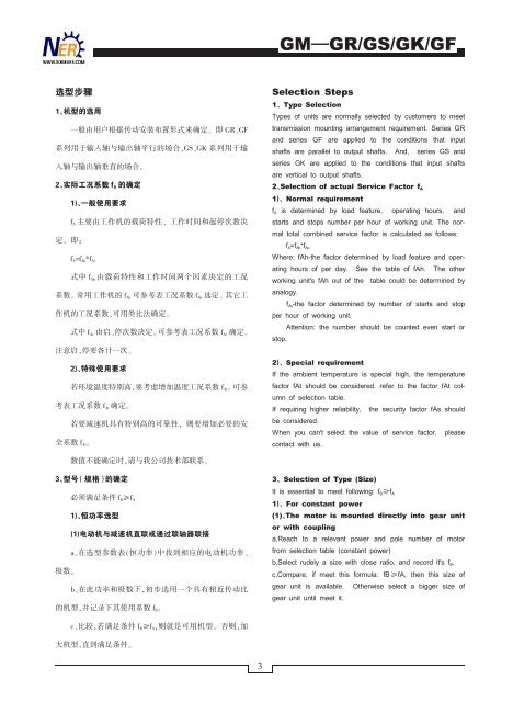 helical-geared-motors-inline-shaft