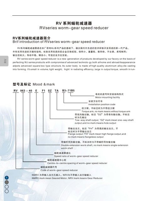 NMRV-worm-gear-reducer