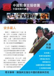 13-CA-O-ChinaPL-Dec-2018(web)