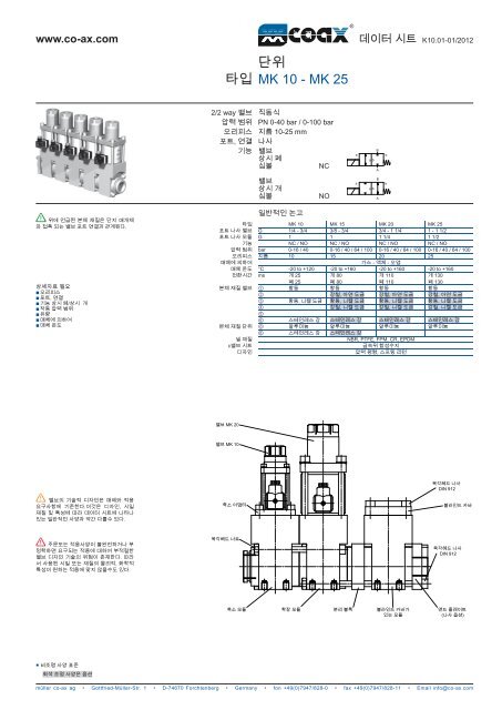 데이터 시트 MK 10