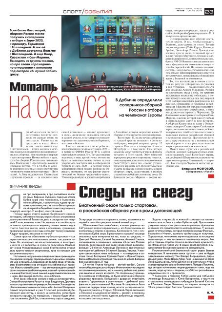 «Новая газета» №135 (среда) от 05.12.2018