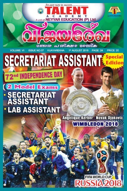 Vijayarekha August 2018