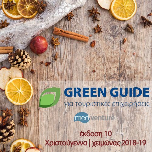 green guide 10