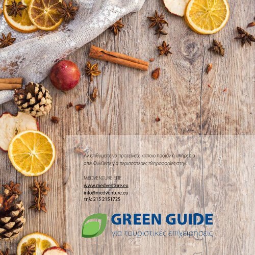 green guide 10