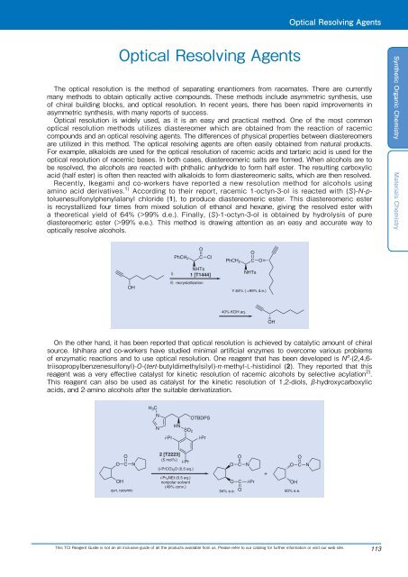 Tokyo Chemical Industries (TCI) Reagents Guide 8th Edition -Synthestic Organic Chemistry,Materials Chemistry_GH