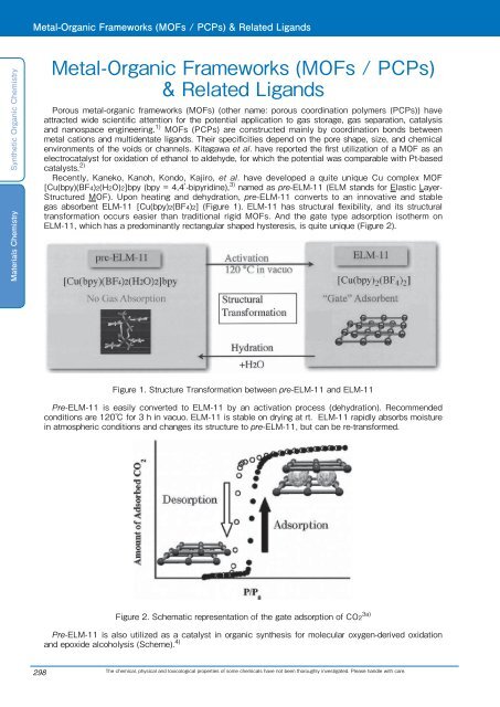 Tokyo Chemical Industries (TCI) Reagents Guide 8th Edition -Synthestic Organic Chemistry,Materials Chemistry_GH