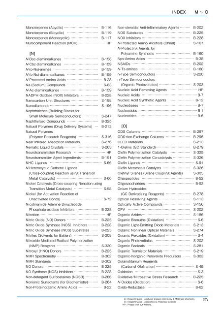 Tokyo Chemical Industries (TCI) Reagents Guide 8th Edition -Synthestic Organic Chemistry,Materials Chemistry_GH