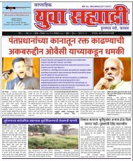 Yuva Sahyadri Epaper December 5, 2018 to 11 December, 2018	