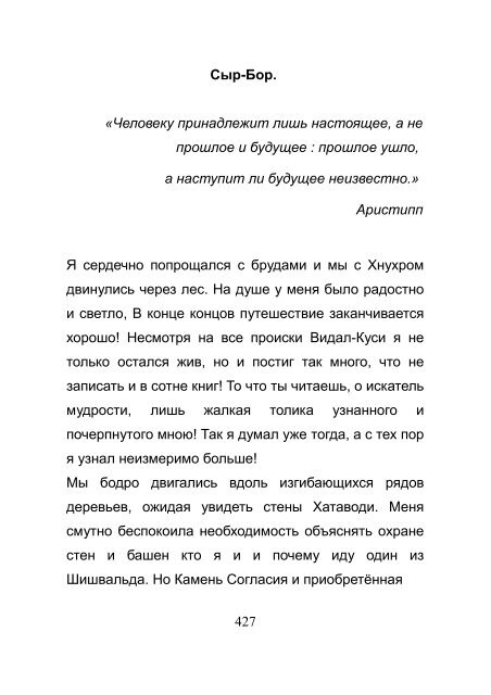 Сир значение. Сир значение