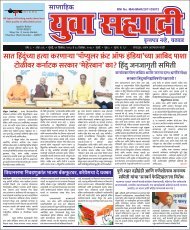 Yuva Sahyadri Epaper December 12, 2018 to 18 December, 2018	