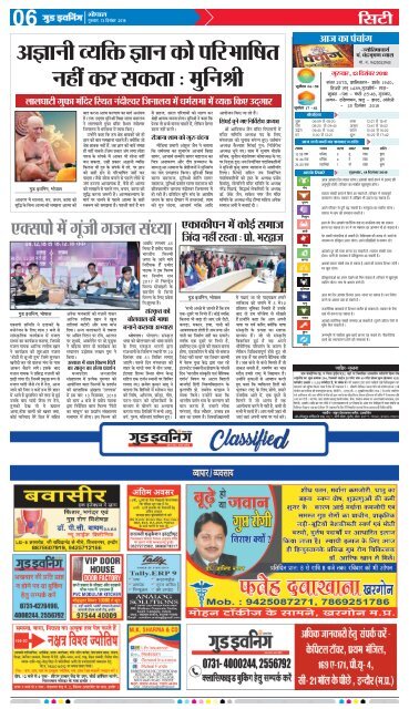 GOOD EVENING-BHOPAL-13-12-2018