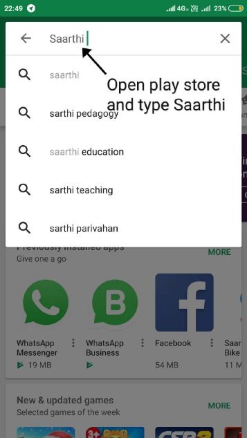 How to Use Saarthi Store