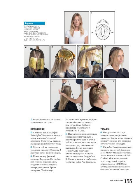 ESTETICA Magazine RUSSIA (4/2018)