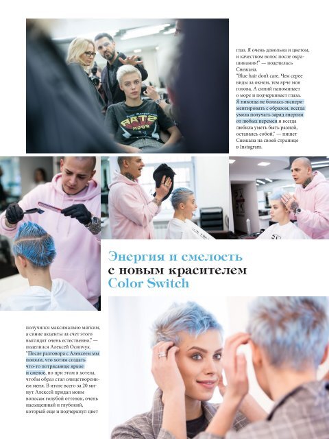 ESTETICA Magazine RUSSIA (4/2018)