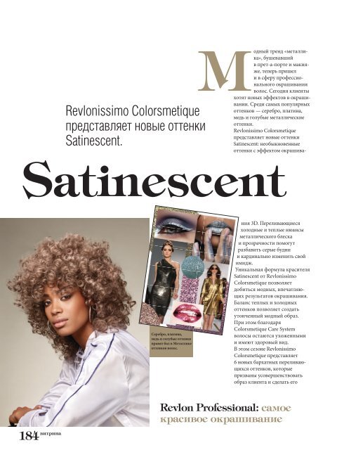 ESTETICA Magazine RUSSIA (4/2018)