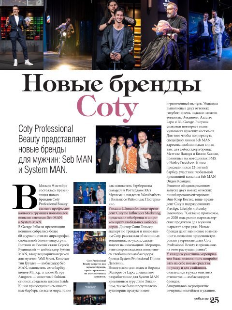 ESTETICA Magazine RUSSIA (4/2018)