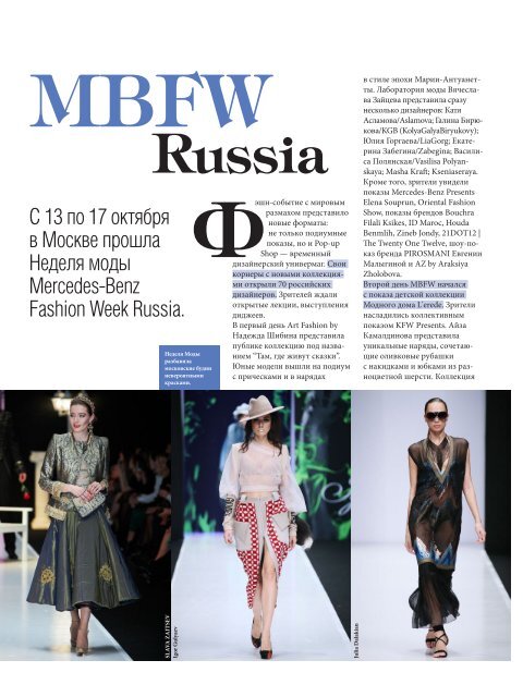 ESTETICA Magazine RUSSIA (4/2018)