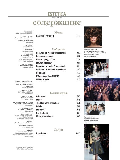 ESTETICA Magazine RUSSIA (4/2018)