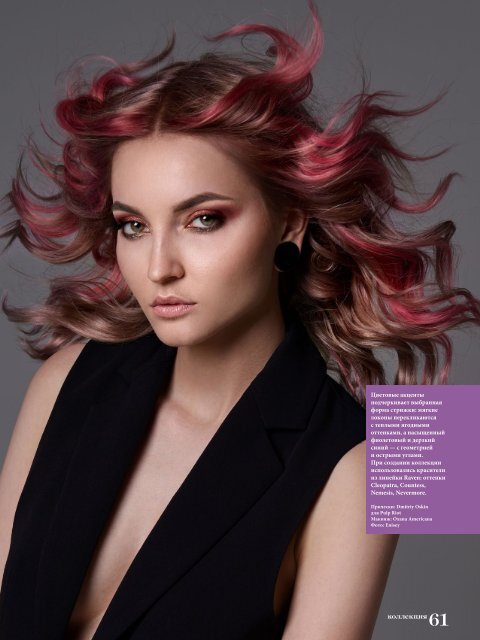 ESTETICA Magazine RUSSIA (4/2018)