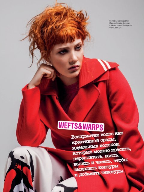 ESTETICA Magazine RUSSIA (4/2018)