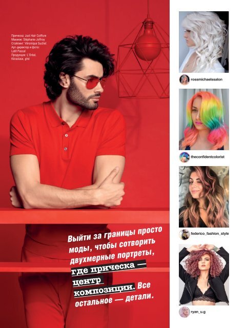 ESTETICA Magazine RUSSIA (4/2018)