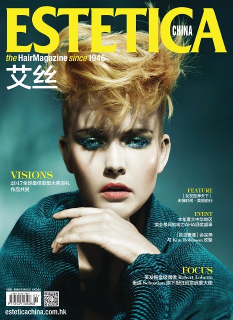 Estetica Magazine CHINA (5/2017)