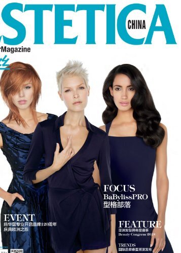 Estetica Magazine CHINA (1/2018)